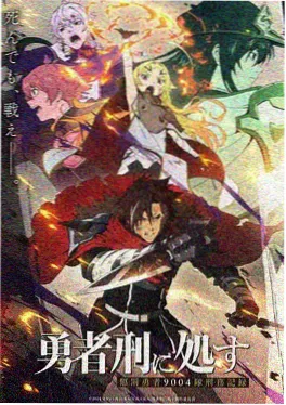 墨色回声 动漫新番热度榜海报